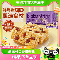 88VIP：bi bi zan 比比赞 葡萄味沙琪玛点心营养早餐糕点宅家网红小吃面包休闲零食品