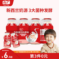 FangGuang 方广 宝宝活性益生元果汁乳酸菌饮料儿童呵护饮品