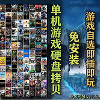 绿磁 移动游戏硬盘 PC电脑 即插即玩 内置游戏 全中文大型游戏 PJ版 免安装单机硬盘 绿磁 1T