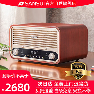 SANSUI 山水 M880复古多功能多媒体蓝牙音箱低音炮重低音HIFI音效CD播放机桌面迷你音响收音机音乐播放器