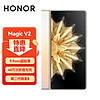 HONOR 荣耀 Magic V2 折叠屏 5G手机 16GB+512GB 云霞金 9.9mm超轻薄 零风险调光护眼双屏 5000mAh青海湖电池