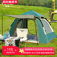 山地客 优骑户外帐篷便携式折叠野餐露营自动速开帐篷天幕加厚防雨大凉棚