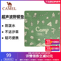 CAMEL 骆驼 户外野餐垫超声波防潮垫加厚露营地垫帐篷垫沙滩布垫儿童坐垫