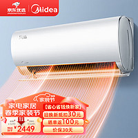 Midea 美的 空调 风酷 变频冷暖 自清洁 智能低噪空调挂机壁挂式卧室空调挂机 1.5匹三级能效KFR-35GW/N8XHC3