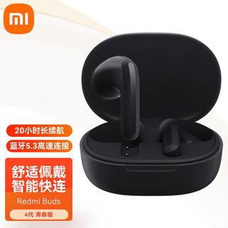 Xiaomi 小米 MI）Redmi Buds 4青春版 真无线蓝牙耳机 迷你半入耳式手机耳机 通话降噪 20小时长续航 开盖闪连 Redmi Buds 4青春版