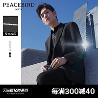 PEACEBIRD 太平鸟 男装 男士反光休闲西装装