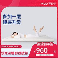 MLILY 梦百合 快充记忆棉床垫铺底软垫家用卧室零压护脊薄垫榻榻米床褥