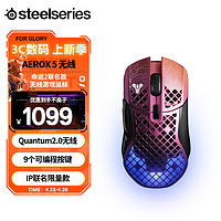 Steelseries 赛睿 Aerox 5 WL电竞游戏鼠标 双模连接 人体工学设计