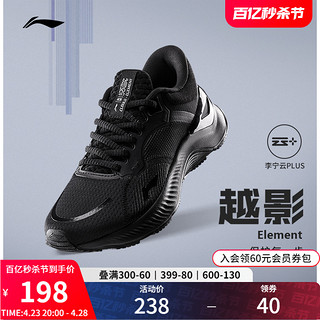 LI-NING 李宁 越影 ELEMENT | 跑步鞋女鞋新款专业减震跑鞋透气软底运动鞋