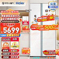 Haier 海尔 BCD-561WGHSS14W9U1 双开门零嵌入式白色冰箱 561L