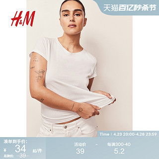 H&M HM女装T恤2024夏季新款柔软棉质圆领修身简约打底短袖上衣1211595