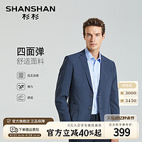 FIRS 杉杉 SHANSHAN杉杉西服男春季新款商务休闲单西职业西装外套