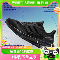 88VIP：adidas 阿迪达斯 男鞋女鞋中性情侣PUREBOOST23运动跑步鞋IF4840