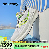 Saucony索康尼胜利21女跑鞋缓震透气训练跑步运动鞋子Triumph胜利21 白绿75 38