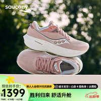 Saucony索康尼胜利21女跑鞋缓震透气训练跑步运动鞋子Triumph胜利21 粉红130【新】 38.5