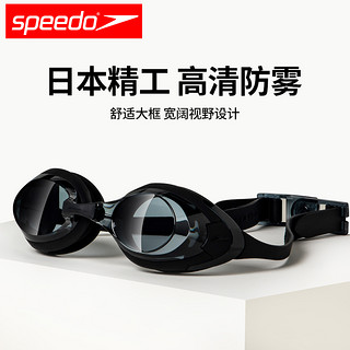 SPEEDO 速比涛 进口游泳镜防水防雾高清男女大框专业游泳眼镜装备泳帽套装