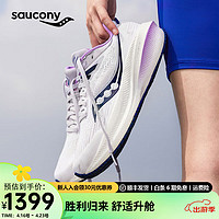 Saucony索康尼胜利21女跑鞋缓震透气训练跑步运动鞋子Triumph胜利21 白紫31（色） 37.5