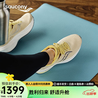 Saucony索康尼胜利21女跑鞋缓震透气训练跑步运动鞋子Triumph胜利21 黄30 37