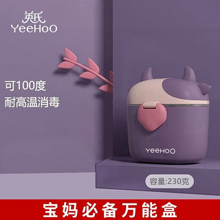 YeeHoO 英氏 奶粉盒 小牛款 紫色 230g