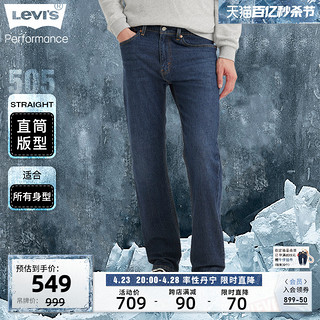 Levi's 李维斯 冰酷系列 2024春季新款男时尚505直筒休闲百搭牛仔裤