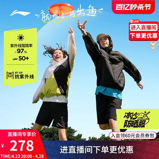 LI-NING 李宁 冰沙防晒服 | 凉感透气外套露营骑行登山软壳户外防晒衣男款