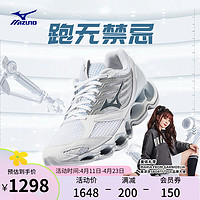 Mizuno 美津浓 男女跑步运动鞋机械缓震大体重跑鞋WAVE PROPHECY 13S 31/白色/灰色/银色 40.5