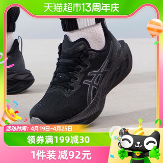 88VIP：ASICS 亚瑟士 男鞋春季新款运动鞋户外竞速透气跑步鞋1011B693-002