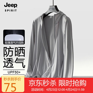 Jeep 吉普 防晒衣男女款UPF50+冰感透气简约百搭皮肤衣D2099 男银灰L 男款银灰