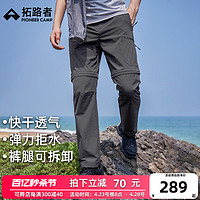 Pioneer Camp 拓路者 户外徒步裤可拆卸长短两穿耐磨弹力登山裤运动快干直筒长裤