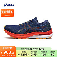 亚瑟士ASICS男鞋稳定跑鞋宽楦运动鞋支撑跑步鞋 GEL-KAYANO 29 (2E) 蓝色/红色 41.5