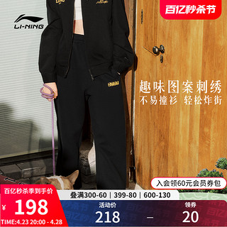 LI-NING 李宁 万事青松卫裤男女同款2024龙年新年款情侣春季休闲束脚运动裤