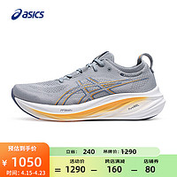 亚瑟士ASICS跑步鞋男鞋缓震透气运动鞋舒适耐磨回弹跑鞋 GEL-NIMBUS 26 灰色/蓝色 39.5