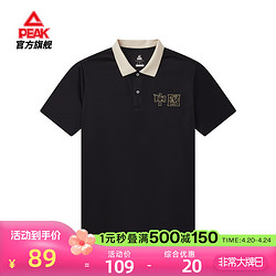 PEAK 匹克 速干T丨中国系列翻领短袖T恤男夏季新款休闲透气运动上衣女
