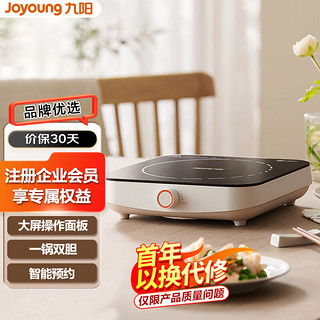 Joyoung 九阳 电磁炉 电磁灶 一键爆炒2100W 家用火锅炉C22S-N531