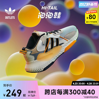 adidas 阿迪达斯 「泡泡鞋」HI-TAIL经典复古运动鞋男女adidas阿迪达斯三叶草 35.5-45