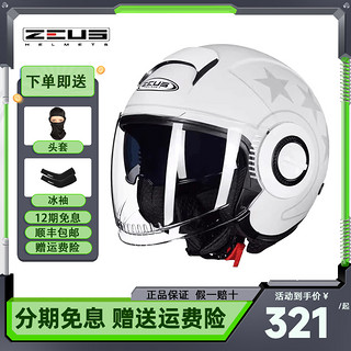ZEUS 瑞狮 中国台湾瑞狮ZEUS摩托车头盔男女太子盔复古半覆式电动车夏季半盔