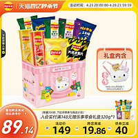 Lay's 乐事 Hello Kitty 薯片礼盒 638g