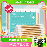 88VIP：葆丽匙 新疆棉签清洁棉棒200支 自营包邮！