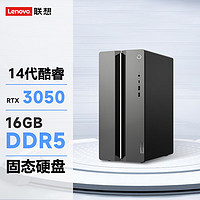 联想（Lenovo） GeekPro 设计师制图 游戏 办公台式电脑主机 单主机 14代i5 16G 512G RTX3050-显卡