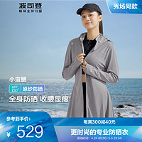 BOSIDENG 波司登 2024夏季女长款都市轻户外简约百搭冰丝薄款防晒服B40525156 中灰8129 170/92A