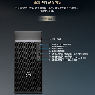 戴尔(DELL)OptiPlex7000MT/7010MT plus商用有限元设计渲染深度学习13代台式电脑主机i9-13900K/128G/2T+8T/RTX3060-12G+27英寸显示器/ 【主机-12G独显+27英寸显示器】