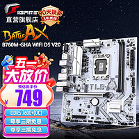 七彩虹（Colorful） B760M FROZEN 支持酷睿12代 13代CPU DDR5/DDR4游戏台式机电脑主板 【战斧M-GHA D5】 B760M