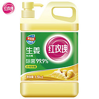 红玫瑰 洗洁精 1.5kg 生姜香型