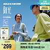 SKECHERS 斯凯奇 御光系列男女凉感2024年速干夏季防晒运动外套上衣