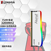 Kingston 金士顿 骇客神条 雷电系列 DDR4 2666 RGB灯条 8G