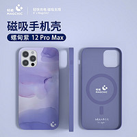 MAGCHIC 轻磁 水彩磁吸手机壳适用于苹果iPhone12/12Pro/12ProMax全包软壳防摔保护壳