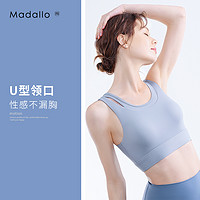 Madallo 莫代尔 2024年新款高强度防震跑步运动内衣瑜伽健身背心女聚拢背心式文胸