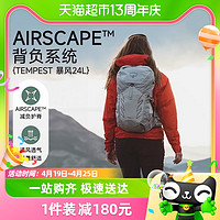 88VIP：OSPREY Tempest 24/34升暴风户外旅行登山徒步双肩背包大容量女款