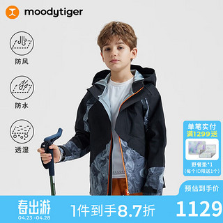 moodytiger 儿童冲锋衣男童女童防风防水外套中大童运动户外 炭黑色预计11.5发货 175cm