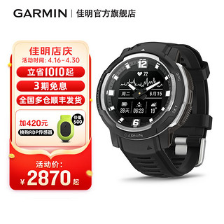 GARMIN 佳明 InstinctCrossover本能跨界智能运动手表心率血氧跑步